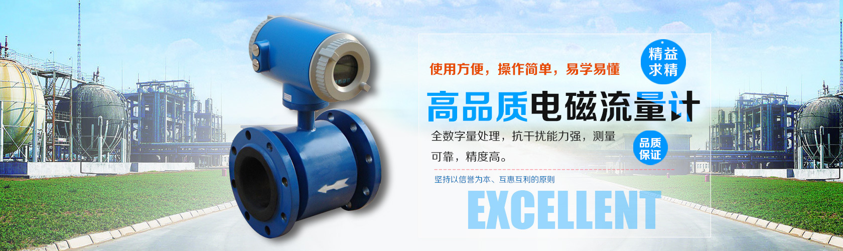 追求品質卓越，盡顯企業精華